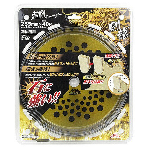 【LINEクーポン配布中】園芸用品 超剛チップソー 剛龍 255mmx40p [4977292641616] ...