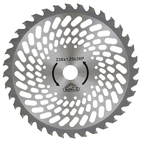 【最大3万円クーポン配布中★26日01:59まで】園芸用品 草刈りチップソー 超軽量 230mmx36P [4977292643696] セフティー3 藤原産業 メーカー直送