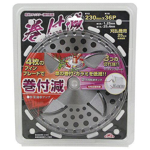 水まわり住設専門店@コンパネ屋の【LINEクーポン配布中】園芸用品 草刈りチップソー 巻付低減 230mmx36P [4977292643832] セフティー3 藤原産業 メーカー直送｜アングル2