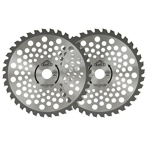 【最大3万円クーポン配布中★26日01:59まで】園芸用品 ハイグレードチップソー2枚組 230mmX36PJIS [4977292644068] セフティー3 藤原産業 メーカー直送