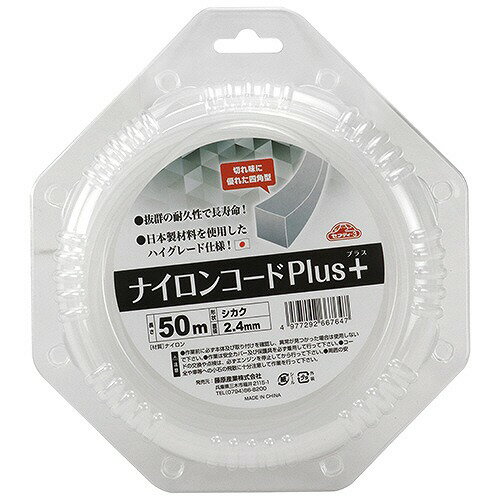 商品説明日本製の材料を使用したハイグレード仕様ナイロンコードです。 【用途】 草刈作業用。 【機能】 ●切れ味に優れた四角型形状のナイロンコードです。 ●切れ味と耐久性を両立、硬めの草におすすめです。 ●小石の多いところ・フェンス、塀の際・雑草、植木の周囲での作業に最適です。 【仕様】 ●形状：四角型。 ●直径：2.4mm。 ●長さ：50m。 【材質】 ●ナイロン。 【注意事項】 ●ご使用の際には必ず、台紙の注意事項をよく読んでいただくと共に、お手持ちのナイロンカッター・刈払機の取扱説明書もよくお読みください。 ●作業前に必ず本体及び取付を確認し、異常が見つかった場合は使用しないで下さい。 ●コードの交換や点検は、必ずエンジンを停止してから行って下さい。 ●作業は安全カバー及び保護具を必ず着用して行ってください。 ●周囲の安全や車等への小石の飛散に十分注意して作業を行って下さい。商品詳細単品幅(mm)521単品高さ(mm)313単品奥行き(mm)266単品重量(g)4500