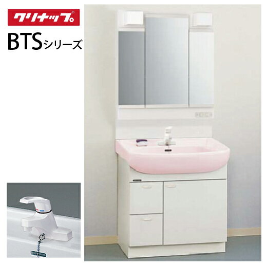 【最大3万円クーポン配布中★23日01:59まで】洗面化粧台 BTSシリーズ クリナップ [M-H753TSEH＋BTSL752S□JTS□] 間口75cm 三面鏡 セットプラン メーカー直送
