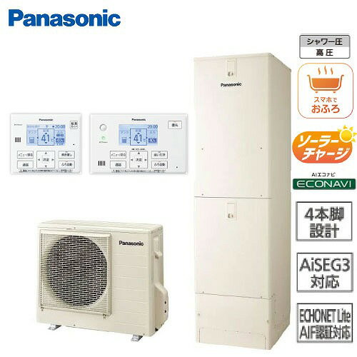 商品説明給湯に、未来基準を。 Panasonicのエコキュート 新築住宅の給湯機にはエコキュートがおすすめ □省エネ性 ・ヒートポンプユニット 水冷媒熱交換器に高効率の冷媒管形状を採用しました。 ・貯湯ユニット コンパクトで、デザイン性が高い！ 独自の高性能真空断熱材採用により、コンパクト性を実現。 設置性に配慮しました。 □4本脚耐震設計 耐震性を高め、いざという時の生活もしっかりサポート。 貯湯ユニット脚部の4本脚化で、満水のタンクを支える強度をアップ。 揺れを複数の脚で分散して受けられることで、高い耐震性を実現しました。 震度7相当に耐える、貯湯ユニット設計 □停電・断水の備え 災害時にも、お湯が使える安心をお届けします。 ・停電時にも出湯できます シャワーや蛇口からお湯が使えます。 時刻や湧き上げモードなども記憶されています。 ・断水時には生活用水になります 非常用取水栓標準装備。 タンク内の湯水を生活用水として使えます。 □エコキュート専用アプリ ふろ自動・追いだき・ふろ予約・タンクの沸き増しなどがカンタンに操作できます。 その他機能色々ありますので、詳しくはカタログをご確認ください。 □主な機能 ●エコキュート専用アプリ ●無線LAN搭載コミュニケーションリモコン（台所リモコン） ●電気料金プランかんたん設定 ●ピークセーブ ●ダブルピークカット ●ピークシフト設定 ●ソーラーチャージ ●AIエコナビ ●うっかりアシスト ●配管洗浄 ●キレイキープコート ●真空断熱材 ●4本脚 耐震設計技術 ●ECHONET Lite AIF認証対応 ●AiSEG3対応 ●昼間沸き上げ停止 ●給湯ガイド ●自動お湯はり ●自動保温・自動たし湯 ●追いだき ●たし湯・高温たし湯 ●入室サイン 商品詳細〇本体〇 □タンク容量 370L（3～5人用） □設置 屋外設置用 □システム品番 HE-S37LQS □貯湯ユニット品番 HE-S37LQ □ヒートポンプユニット品番 HE-PS45L □外形寸法(高さ×幅×奥行) 貯湯ユニット: 1810×600×680mm ヒートポンプユニット: 672×799（867）×299（332）mm 幅の()内サイズは配管カバー、奥行の()内サイズは吹出グリルを含んでいます。 □本体カラー アイボリー 〇コミュニケーションリモコン〇 □品番 HE-TQWLW □サイズ ・台所リモコン 幅142×高さ120mm ・浴室リモコン 幅196×高さ120mm 〇脚部化粧カバー(鋼板製・4方向)〇 □品番 AD-HEH44NA-C 注意事項※配送に関する注意事項※ メーカー直送便の指定車になりますので4トン車などでの配達になります。 設置場所の前まで車が入れるか確認をお願いいたします。 道幅が狭くて4トン車が入れない場合は2トン車をお選び下さい。 選択肢にて4トン車進入・停車可をご選択いただいた場合でも、メーカーにてお届け先が4トン車進入・停車不可と判断された場合は2トン車指定料が発生いたします。 また万が一、道路状況などで車が設置場所の前までいけない場合、進入可能場所まで引き取りをお願いする場合がございますので、何卒ご了承の程宜しくお願いいたします。 商品は車上渡しとなるため、成人男性2名以上にて荷下ろしをお願いいたします。