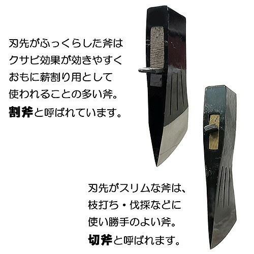 【LINEクーポン配布中】園芸用品 馬金型手斧 千吉 [4977292603843] 1個 藤原産業 ...