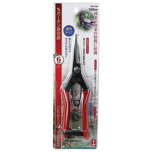 【LINEクーポン配布中】園芸用品 ガーデン芽切鋏 千吉 [4977292621236] ブリスター...