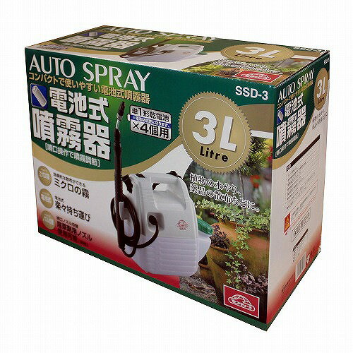 【LINEクーポン配布中】園芸用品 電池式噴霧器 セフティー3 [4977292651608] 3L SS...