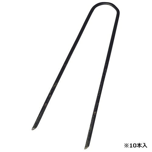 商品説明防草シートやビニールマルチ等の固定で最適です。 【用途】 防草シートや農業ビニールなどの固定。 【機能】 ●線径3.5mm仕様で丈夫で長持ち打ち込み時の変形が少ないです。 ●目立ちにくく、サビにくい黒塗装仕上げです。 ●地面に刺さりやすく、施工がしやすい先鋭仕様です。 ●施工後、八の字にピンが開く為、ピンが抜けにくいです。 ●ピン形状はU型なので、抜き差ししやすいです。 【仕様】 ●形状：U型。 ●ピン長さ：15cm。 ●ピン太さ：3.5mm。 ●入数：10本。 ●黒塗装加工。 【材質】 ●スチール。 【注意事項】 ●先端部が鋭い形状になっていますので、取扱いにご注意ください。 ●火気の近くで使用しないでください。 ●使用しない時は屋内に保管してください。