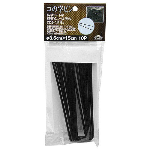 【LINEクーポン配布中】園芸用品 防草シート・マルチ固定用 セフティー3 [49772926...