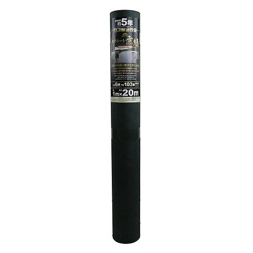 【LINEクーポン配布中】園芸用品 高密度不織布防草シート セフティー3 [4977292668...