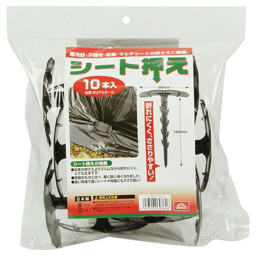 【LINEクーポン配布中】園芸用品 防草シート・マルチ固定用 セフティー3 [49772926...