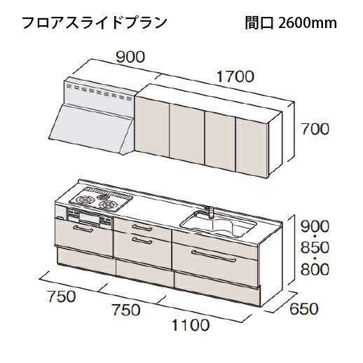 【最大3万円クーポン配布中★16日01:59まで】トクラス システムキッチン Bbプラス 間口2600mm フロアスライドプラン I型 扉グレード C/E メーカー直送 2