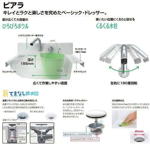 【最大3万円クーポン配布中★16日23:59まで】洗面化粧台 ピアラ 間口900mm(本体間口...