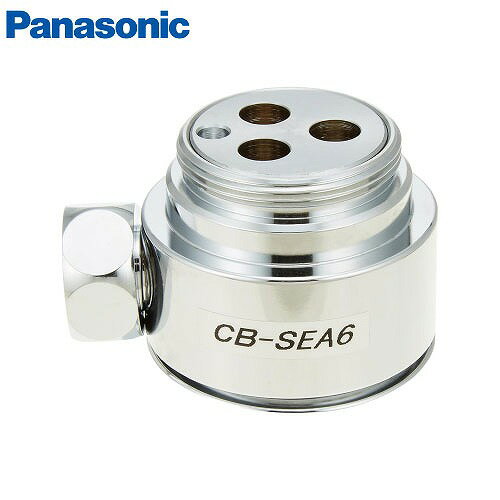 【LINEクーポン配布中】分岐水栓 食器洗い乾燥機用分岐水栓 パナソニック Panasonic [CB-SEA6] シングル分岐水栓 SANEI社用