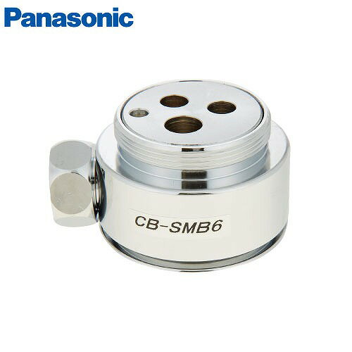 【最大3万円クーポン配布中★27日09:59まで】分岐水栓 食器洗い乾燥機用分岐水栓 パナソニック Panasonic [CB-SMB6] シングル分岐水栓 MYM社用 食洗器