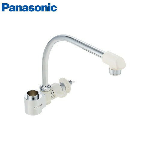 【LINEクーポン配布中】分岐水栓 食器洗い乾燥機用分岐水栓 パナソニック Panasonic [CB-SYB6] シングル分岐水栓 ヤンマー社用 食洗器