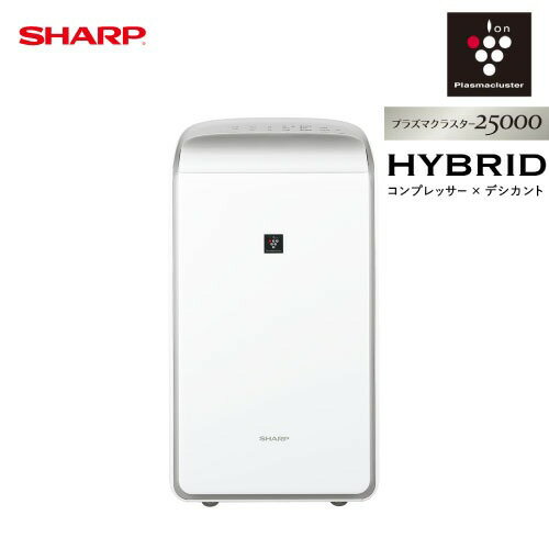 【LINEクーポン配布中】衣類乾燥除湿機 プラズマクラスター25000 シャープ SHARP [CV-SH150-W] ホワイト系 ハイブリッド方式 1年中すばやく清潔に衣類乾燥 あす楽