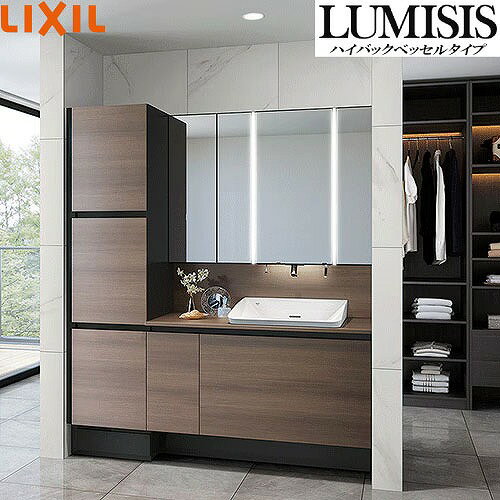 樂天商城 - 【LINEクーポン配布中】洗面化粧台 LUMISIS ルミシス ハイバックベッセルタイプ 間口1690mm リクシル LIXIL [lumisis27] 4面鏡 セットプラン 4トン車配送 メーカー直送