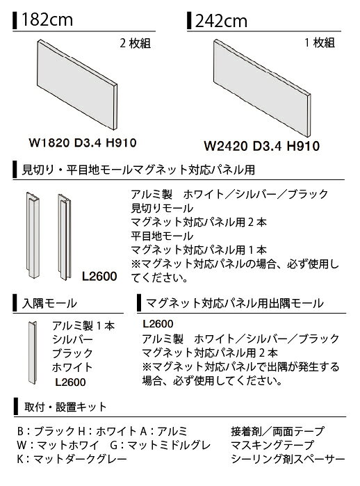 【LINEクーポン配布中】キッチンパネル ラクエラ クリン壁パネル(マグネット対応パ...