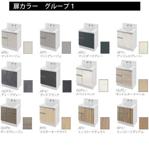 【最大3万円クーポン配布中★16日01:59まで】洗面化粧台 リジャスト ハイバックカウンター 間口750mm タカラスタンダード [rejust21032] グループ1 扉(引出し付)タイプ 下台のみ 2