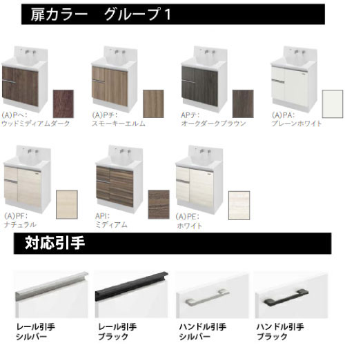 【最大3万円クーポン配布中★16日01:59まで】洗面化粧台 リジャスト ハイバックカウンター 間口750mm タカラスタンダード [rejust21032] グループ1 扉(引出し付)タイプ 下台のみ 3