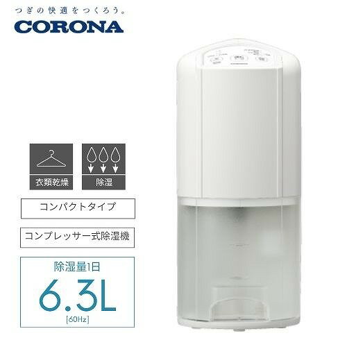 楽天市場】corona cd-p6316の通販