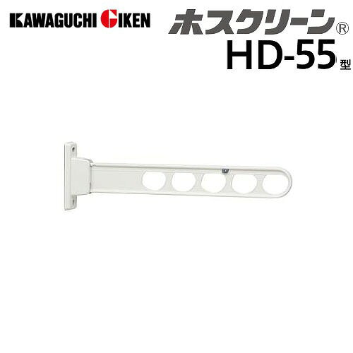 【最大3万円クーポン配布中★4日20:00〜10日23:59まで】腰壁用物干 ホスクリーン HD...