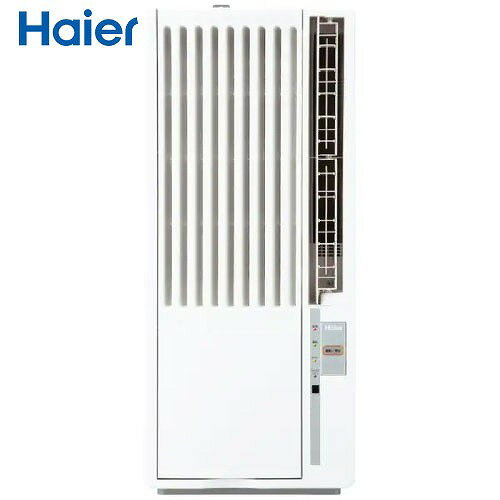 【LINEクーポン配布中】ウインドエアコン 窓用ルームエアコン ハイアール Haier [JA-W18B-W] ホワイト 冷房(鉄筋)7〜8畳用 冷房(木造)4.5〜5畳用 単相100V 工事不要 簡単設置
