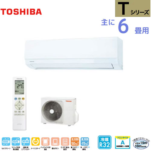 【LINEクーポン配布中】ルームエアコン Tシリーズ 主に6畳用 東芝 TOSHIBA [RAS-2215T(W)] ホワイト 単相100V 2.2kw コンパクト ベーシックモデル あす楽