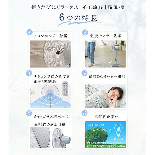 水まわり住設専門店@コンパネ屋の【最大3万円クーポン配布中★16日23:59まで】リビング扇風機 7枚羽根 DCモーター リモコン付き ベージュ [YT-DH3420HFR(C)] 温度センサー搭載 アロマ対応 切タイマー 入りタイマー ユアサプライムス｜アングル2