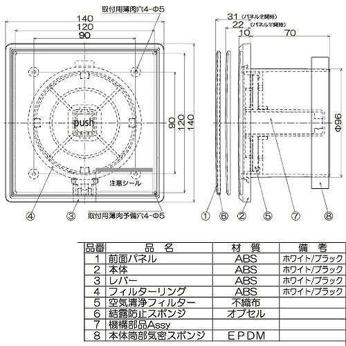 水まわり住設専門店@コンパネ屋の【最大3万円クーポン配布中★16日23:59まで】薄形自然給気レジスター 結露防止 パイプ径φ100 フィルター付 [KRFD-100FC] ホワイト プッシュオープン式 高須産業 メーカー直送｜アングル3