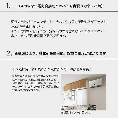 【最大3千円クーポン配布中★30日23:59まで】太陽光発電 屋内集中型パワーコンディ...