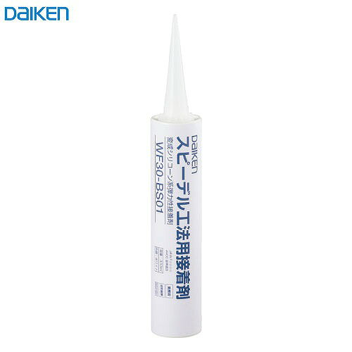 【LINEクーポン配布中】オンクロス用施工部材 スピーデル工法用接着剤 大建 DAIKEN [WF30-BS01] 333ml カートリッジ型 変成シリコーン樹脂 エアセレーノ