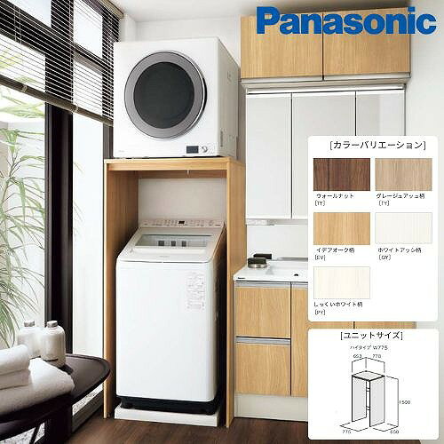 商品説明ガス衣類乾燥機「乾太くん」をすっきり収納 パナソニック純正設計の衣類乾燥機収納ユニット 洗濯機の上に置けるハイタイプと洗濯物が出し入れしやすいミドルタイプの2種類を用意し、設置環境や使い方に合わせて選択できます。 建具や洗面化粧台と色柄をコーディネイトできる収納台なら、お気に入りのランドリー空間にできます。商品詳細【特徴】 ・天板には、乾太くん（5機種）に対応した固定用穴加工済。防火上必要な離隔距離（45mm以上）に配慮しています ・乾太くん設置後でも作業しやすいよう通線穴は左右2箇所に設置 ・側板には幅木避け加工済。背面の壁に寄せやすくしています ・防水パンの使用も配慮しています。 ※防水パンと洗濯機の組み合わせにより洗濯機のフタがユニットに接触したり開閉に支障が出る場合があります。 【品番】 ・天板 QCE4KCA07 ・側板 QCE4KGAH 【サイズ】 ハイタイプ W775 幅778 × 奥行653 × 高さ1500mm 【仕様】 ・天板 厚さ：25mm 材質：パーティクルボード 表面材：樹脂化粧シート ・側板 厚さ：15mm 材質：パーティクルボード 表面材：樹脂化粧シート ・後ろ板 厚さ：15mm 材質：パーティクルボード 表面材：樹脂化粧シート 【用途】 ・乾太くん収納台 ・ガス衣類乾燥機収納 ・ランドリー収納 ・洗濯機ラック ・洗濯機上収納 ・ランドリーラック選択項目【カラー】 ・ウォールナット柄[TY] ・グレージュアッシュ柄[RV] ・イデアオーク柄[EV] ・ホワイトアッシュ柄[GY] ・しっくいホワイト柄[PY]