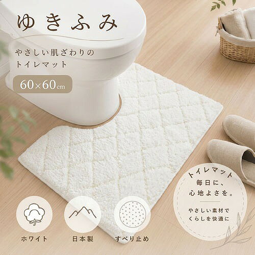 素材ポリエステル76％・アクリル24％機能性パイル長：約20mm 抗菌防臭 吸水 防汚加工 裏面：すべりにくい加工（合成ゴム）生産地日本製注意事項画像はイメージです。 実際の色合い・サイズと違う場合があります。ご了承ください 商品ページをよくご確認の上ご購入下さい。