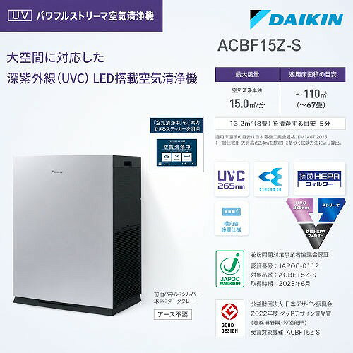 楽天市場】ダイキン ACBF15Zの通販