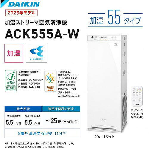 商品説明スクエアフォルムでさりげなくお部屋にとけ込む、暮らし目線のスリムタワー型。 □空気清浄機本体でPM2.5への対応 0.1μm～2.5μmの粒子を99％除去 ※換気等による屋外からの新たな粒子の侵入は考慮しておりません。 PM2.5とは2.5μm以下の微小粒子状物質の総称です。 この空気清浄機では0.1μm未満の微小粒子状物質について、除去の確認ができていません。 また、空気中の有害物質すべてを除去できるものではありません。 32m3（約8畳）の密閉空間での効果であり、実使用空間での結果ではありません。 試験機：ACK555Aと同等機種（MCK40S）で実施。 □省スペース 充実の機能を備えた、省スペースなスリムタワー型 見た目も性能もこだわったスリムタワー型なので、いろいろなシーンに省スペースでの設置が可能です。 □TAFUフィルターTough Ageless Fit Utility（静電HEPAフィルター） 10年間交換不要で集塵能力が持続 撥水・撥油効果の高い素材を使用したフィルターを採用。 汚れが広がりにくく、静電力が落ちにくいのが特長です。 ・0.3μmの微小な粒子を99.97％除去 ・汚れが広がりにくく静電力が落ちにくい ・有害物質を捕えたTAFU（タフ）フィルターを除菌 ・脱臭能力が持続 ニオイをフィルターに吸着させて、ストリーマで分解。 しかも、吸着能力が再生するので脱臭能力が持続します。 □お肌にうれしいパワフル加湿 ・パワフル加湿 ・加湿フィルターを除菌 ・抗菌加湿フィルター ・加湿しても清浄能力が低下しない ・10シーズン交換不要 ・加湿する水の細菌を抑制 ・水トレーに銀イオン剤を搭載 □ウイルスや菌、花粉にも強い 空気中の有害物質に立ち向かう 空気中の有害物質を吸い込んで抑制 ・浮遊ウイルス ・浮遊カビ菌 ・花粉に強い 1年中飛散する全国の花粉【16種類】を無力化 □便利機能も充実 ・給水タンクの取り外しがかんたん ・パネルを開けずにフィルター掃除が可能 ・操作部抗菌仕様 ・抗菌プレフィルター搭載 ・便利なリモコン付き ・気になる花粉に花粉運転搭載 ・PM2.5も検知するトリプル検知センサー ・ムダを省いて節電する商品詳細□空気清浄適用床面積の目安 25畳(～41m2) □加湿適用床面積の目安 プレハブ:～14畳(～23m2) 木造:～8.5畳(～14m2)) □8畳を清浄する目安 11分 □加湿量 500ml/時 □1日の電気代目安 空気清浄運転の場合5.6円 節電運転時3.7円 □搭載機能 ツインストリーマ TAFUフィルター(静電HEPAフィルター) 脱臭フィルター 抗菌プレフィルター 抗菌加湿フィルター 水雑菌抑制 操作部抗菌仕様 温湿度センサー ホコリ・PM2. 5・ニオイセンサー のど・はだコース 節電コース 花粉コース チャイルドロック 空気清浄 加湿空気清浄 □定格消費電力(W) 70(最大消費電力72) □電源 単相100V(50Hz・60Hz共通) キャブタイヤコード(床置対応) □本体寸法(mm) H700×W270×D270 □本体質量(kg) 9.5(水無し) □加湿方式 500(mL/時)気化エレメント回転式・ダブルパスミキシング方式 □タンク容量(L) 約2.7 □交換用 ・交換用集塵フィルター KAFP097A4 ・加湿フィルター KNME097A4 ・脱臭フィルター KAD109A4 ・ストリーマユニット BFE089A4 □別売品 ・バイオ抗体フィルター KAF080A4 ・チタンアパタイトフィルター KAFC089A4 ・キャスター KKS080B41 ・置台 KKS080A42