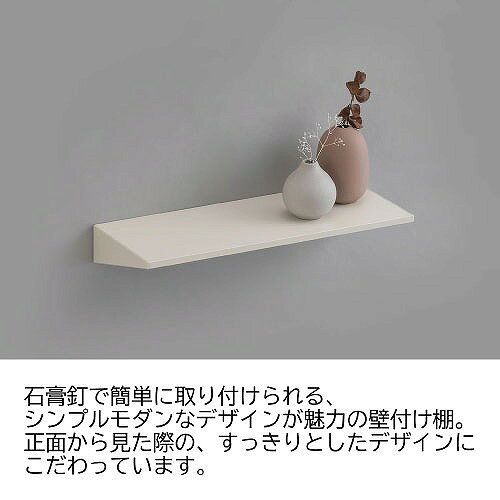 水まわり住設専門店@コンパネ屋の【LINEクーポン配布中】ウォールシェルフ 石膏ピン仕様 W450mm ホワイトシルバー [XZN002Q6] D120×H40 耐荷重5kg 9.5mm以上石膏ボードに対応 アルメタックス ALMETAX メーカー直送｜アングル3