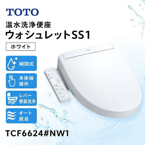 楽天市場】toto ウォシュレット tcf6624の通販