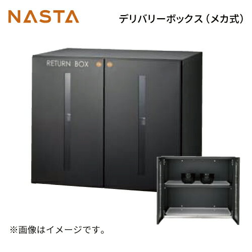 Rakuten - 【最大3万円クーポン配布中★27日09:59まで】リターンボックス [KS-TLJ360-FRB-BK] ナスタ NASTA 単品購入不可 捺印なし メーカー直送