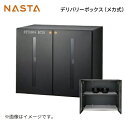 リターンボックス [KS-TLJ360-FRB-BK] ナスタ NASTA 単品購入不可 捺印なし メーカー直送