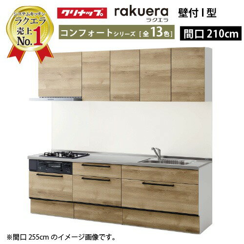 楽天市場】クリナップ ラクエラ コンフォートの通販 楽天市場】クリナップ ラクエラ コンフォートの通販
