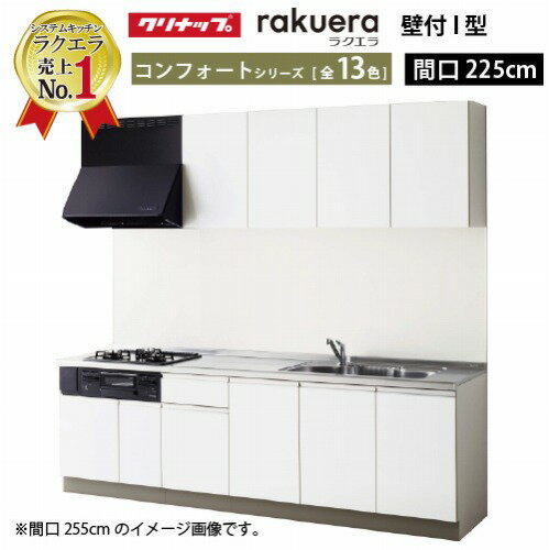 楽天市場】システム キッチン 2250の通販 楽天市場】システム キッチン 2250の通販