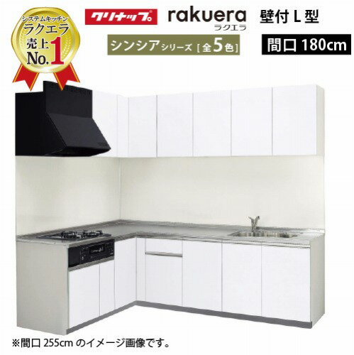 楽天市場】システムキッチン L型(間口サイズ(mm:キッチン 楽天市場】システムキッチン L型(間口サイズ(mm:キッチン