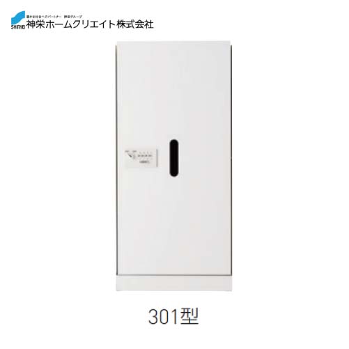 樂天商城 - 【LINEクーポン配布中】宅配ボックス ダイヤル錠式・屋内型 [SK-CBX-301-WC] 構成：1/1サイズ 寸法：893×420×425 約20 神栄ホームクリエイト 新協和 メーカー直送