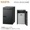 ダストボックス [KS-TLJ360-FDB-W] ナスタ NASTA 単品購入不可 捺印なし メーカー直送