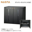 リターンボックス [KS-TLJ360-FRB-W] ナスタ NASTA 単品購入不可 捺印なし メーカー直送