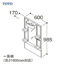 洗面化粧台 Vシリーズ 化粧鏡 一面鏡 間口600 TOTO [LMPB060B1GDC1G] LED エコミラーあり 高さ1800mm対応 メーカー直送