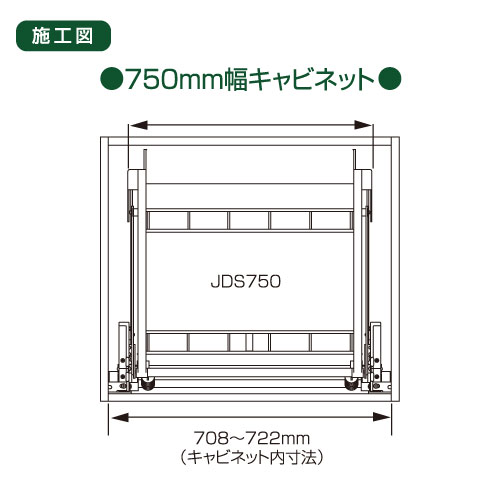 【LINEクーポン配布中】メーカー直送 ダウンキャビネット 750キャビネット用 昇降...