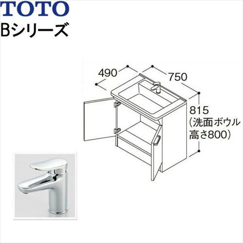 楽天コンパネ屋洗面化粧台 Bシリーズ 下台のみ TOTO [LDBA075BAGMS1A] 間口750mm エコシングル混合水栓 メーカー直送