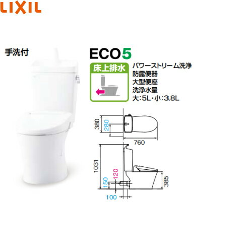 【LINEクーポン配布中】リクシル INAX トイレ アメージュ便器 便座なし 手洗い付 寒冷地[YBC-Z30P***-YDT-Z380W***]LIXIL イナックス メーカー直送
